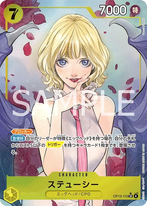 ステューシー 「OP13-110」 — Carrying on His Will aa「JP」