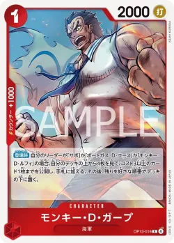 モンキー・Ｄ・ガープ 「OP13-016」 — Prize Cards aa「JP」