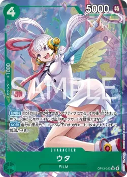 ウタ 「OP13-023」 — Carrying on His Will aa「JP」