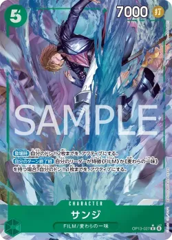 サンジ 「OP13-027」 — Carrying on His Will aa「JP」