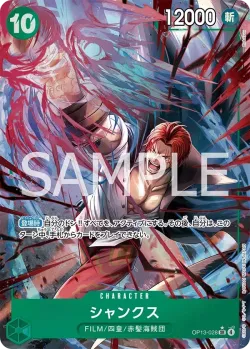 シャンクス 「OP13-028」 — Carrying on His Will aa「JP」