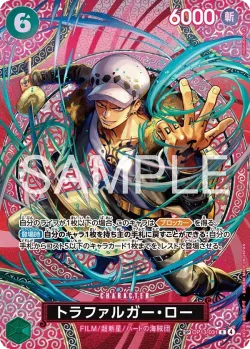 トラファルガー・ロー 「OP13-031」 — Adventure on Kami's Island「JP」