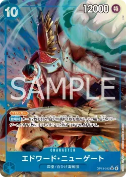 エドワード・ニューゲート 「OP13-042」 — Carrying on His Will aa「JP」