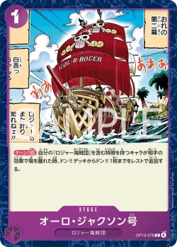 オーロ・ジャクソン号 「OP13-078」「JP」