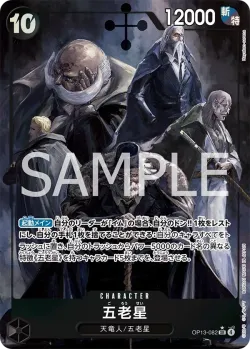 五老星 「OP13-082」 — Carrying on His Will aa「JP」
