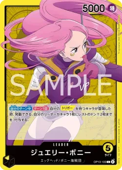 ジュエリー・ボニー 「OP13-100」「JP」