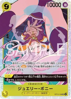 ジュエリー・ボニー 「OP13-108」 — Prize Cards aa「JP」