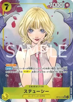 ステューシー 「OP13-110」 — Carrying on His Will aa「JP」