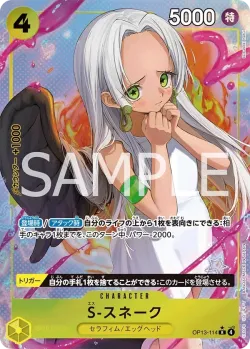 S-スネーク 「OP13-114」 — Carrying on His Will aa「JP」