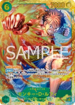 モンキー・Ｄ・ルフィ 「OP13-118」「JP」