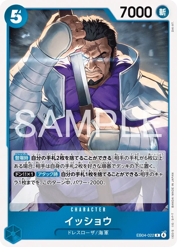 イッショウ 「EB04-022」「JP」