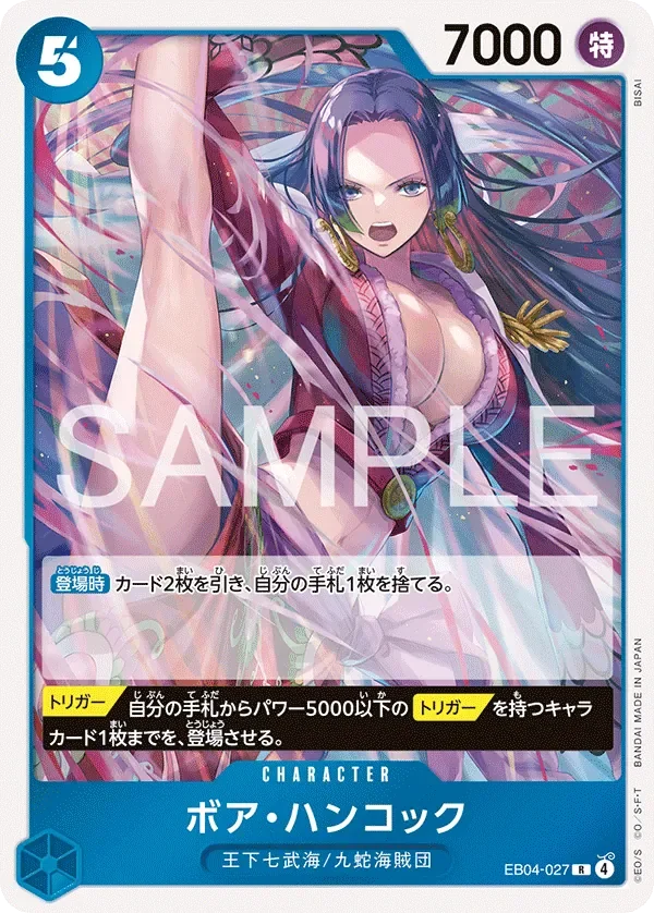 ボア・ハンコック 「EB04-027」「JP」
