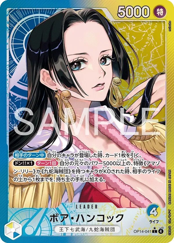 ボア・ハンコック 「OP14-041」 — The Azure Sea's Seven aa「JP」