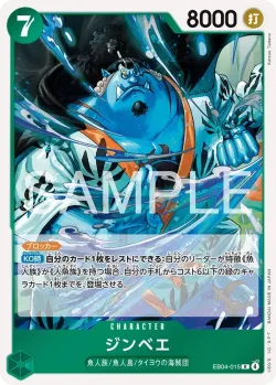 ジンベエ 「EB04-015」「JP」