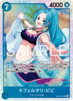 ネフェルタリ・ビビ 「EB04-025」「JP」