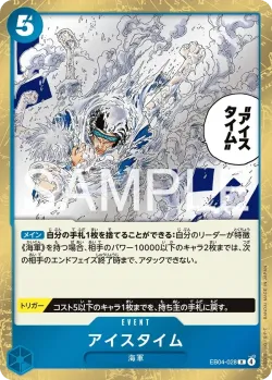 アイスタイム 「EB04-028」「JP」