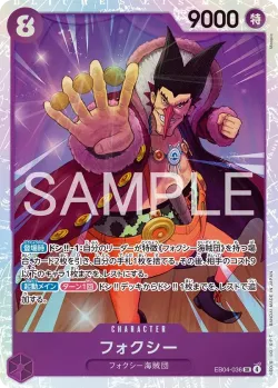 フォクシー 「EB04-036」「JP」