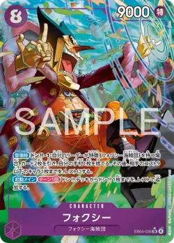 フォクシー 「EB04-036」 — The Azure Sea's Seven aa「JP」