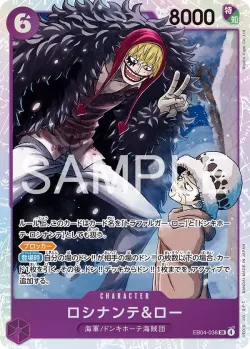 ロシナンテ＆ロー 「EB04-038」「JP」