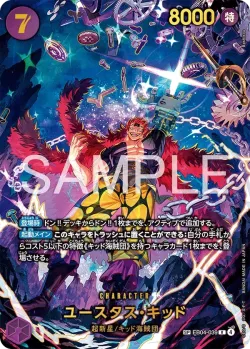 ユースタス・キッド 「EB04-039」 — The Azure Sea's Seven「JP」