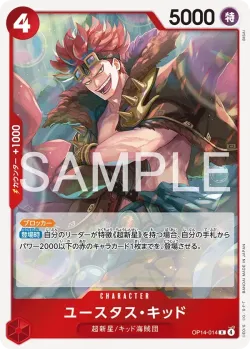 ユースタス・キッド 「OP14-014」 — The Azure Sea's Seven Dash Pack fa「JP」