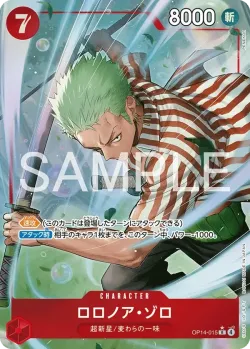 ロロノア・ゾロ 「OP14-015」 — The Azure Sea's Seven aa「JP」
