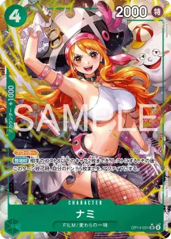 ナミ 「OP14-031」 — The Azure Sea's Seven aa「JP」