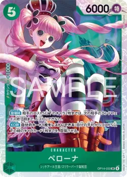 ペローナ 「OP14-033」 — Prize Cards aa「JP」