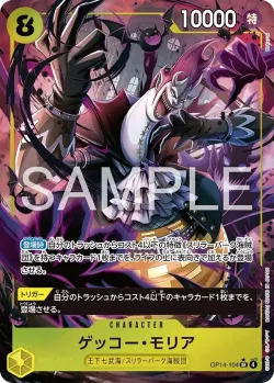 ゲッコー・モリア 「OP14-104」 — The Azure Sea's Seven aa「JP」