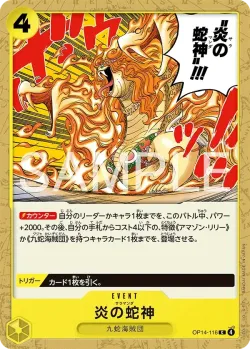 炎の蛇神 「OP14-116」「JP」