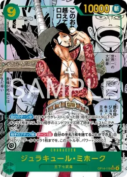 ジュラキュール・ミホーク 「OP14-119」 — The Azure Sea's Seven manga「JP」