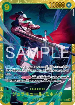 ジュラキュール・ミホーク 「OP14-119」 — Prize Cards aa「JP」