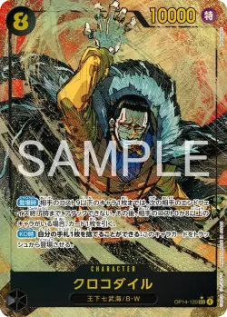 クロコダイル 「OP14-120」 — The Azure Sea's Seven aa「JP」