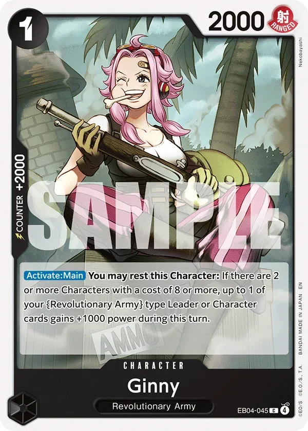 Ginny 「EB04-045」「EN」