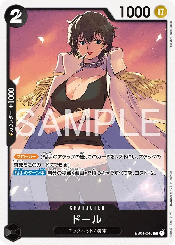 ドール 「EB04-046」「JP」