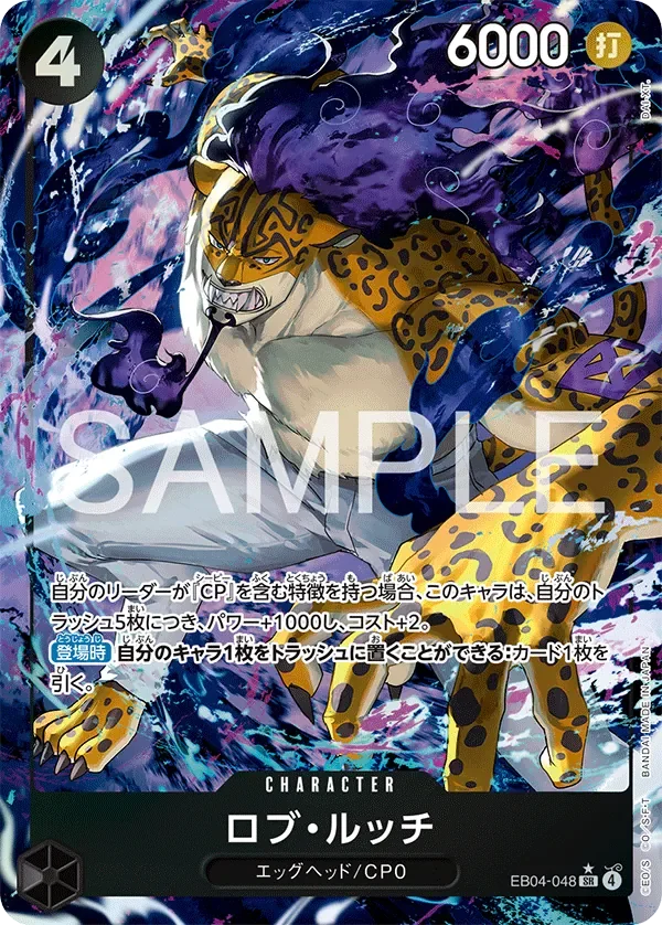 ロブ・ルッチ 「EB04-048」 — Adventure on Kami's Island aa「JP」