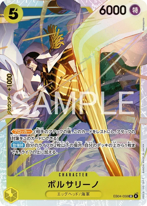 ボルサリーノ 「EB04-058」「JP」