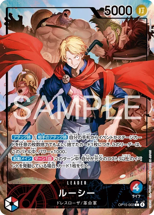 ルーシー 「OP15-002」 — Adventure on Kami's Island aa「JP」