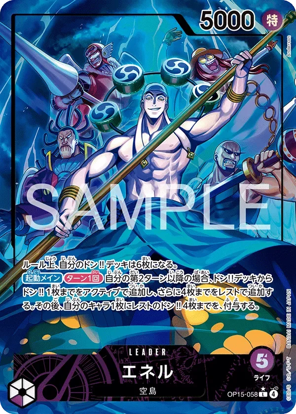 エネル 「OP15-058」 — Adventure on Kami's Island aa「JP」