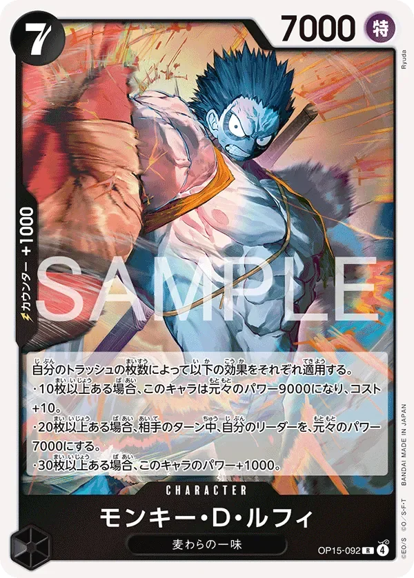 モンキー・Ｄ・ルフィ 「OP15-092」「JP」
