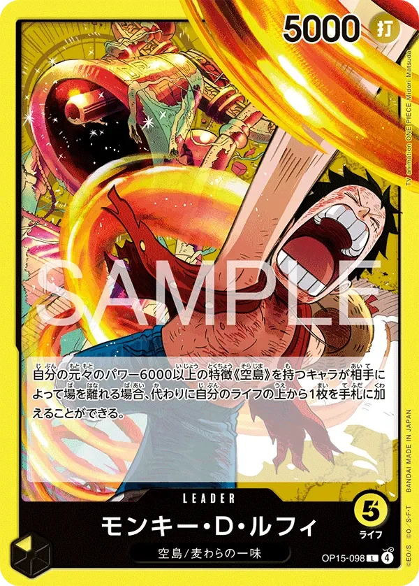 モンキー・Ｄ・ルフィ 「OP15-098」「JP」