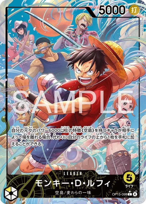 モンキー・Ｄ・ルフィ 「OP15-098」 — Adventure on Kami's Island aa「JP」