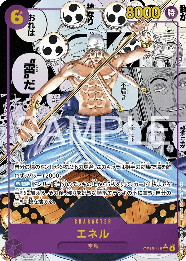エネル 「OP15-118」 — Adventure on Kami's Island manga「JP」