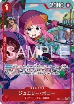 ジュエリー・ボニー 「EB04-002」 — Adventure on Kami's Island aa「JP」