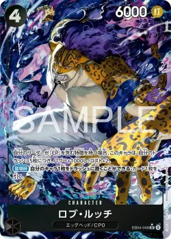 ロブ・ルッチ 「EB04-048」 — Adventure on Kami's Island aa「JP」