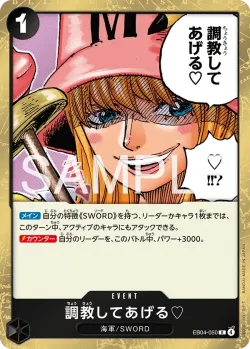 調教してあげる♡ 「EB04-050」「JP」