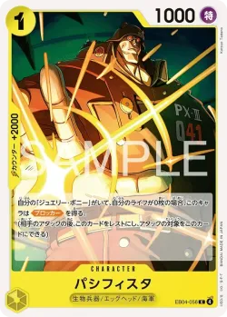 パシフィスタ 「EB04-056」「JP」