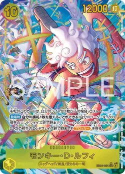 モンキー・D・ルフィ 「EB04-061」 — Adventure on Kami's Island aa「JP」