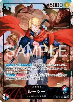 ルーシー 「OP15-002」 — Adventure on Kami's Island aa「JP」