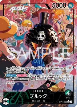 ブルック 「OP15-022」 — Adventure on Kami's Island aa「JP」